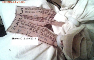  комплект - Мешки 5 руб