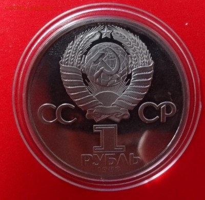 1 рубль 1983 г. Терешкова стародел до 27.09.2014г 22-00 - DSC00744.JPG
