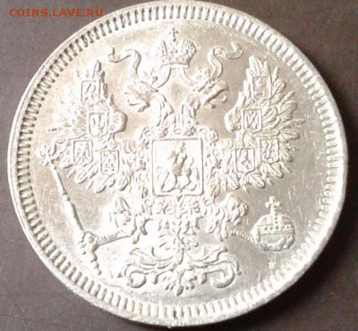 20 копеек 1861 без букв UNC - Фото-0184