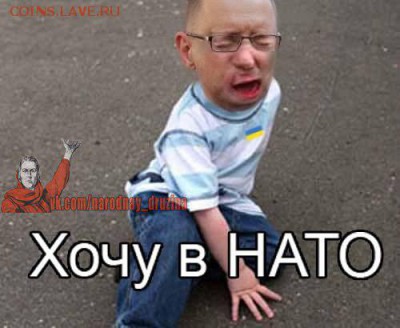 Ну а теперь про Украину - QkgvIuGY8BQ