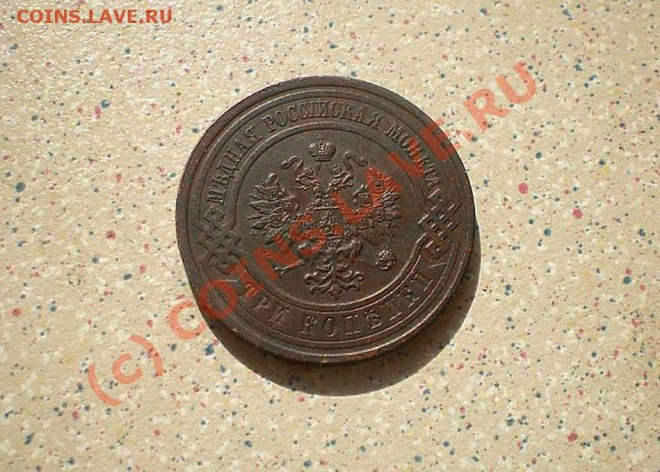 3 коп 1916-1915-1914 до 16.04.10.21-30 - P4110175_thumb
