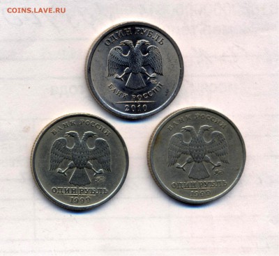 1рубль 2010(СПМД)+ бонус 1 рубль(4шт.) 1999г. - рубли(1)