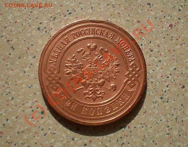 3 коп 1916-1915-1914 до 16.04.10.21-30 - P4110145_thumb