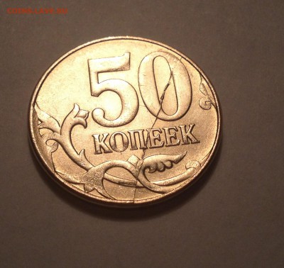 50 коп. 2014г. ММД. Полный раскол. До 28.09.2014г. 22.00 мск - Изображение 1285