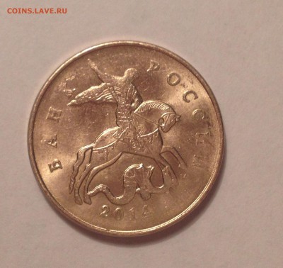 50 коп. 2014г. ММД. Полный раскол. До 28.09.2014г. 22.00 мск - Изображение 1290