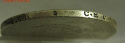1 рубль 1833 - 22