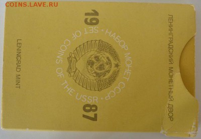 набор ГБ СССР 1987 жесткий - до 22-00мск 23.09 - set1987-2