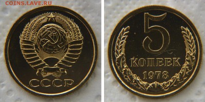 Полтинники СССР (61-91) интересные и не очень. Из наборов. - 5 78 БЗ