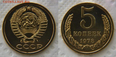 Полтинники СССР (61-91) интересные и не очень. Из наборов. - 5 78 МЗ