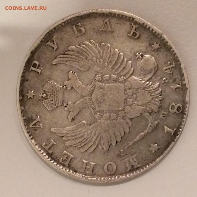 Рубль 1814 мф на подлинность и оценку - image