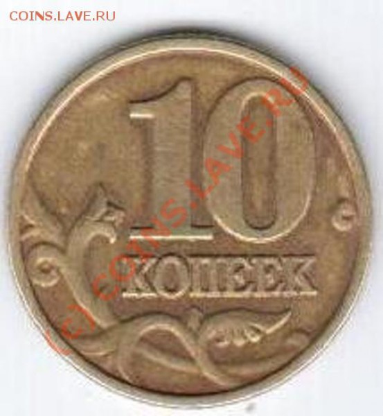 10 коп 2002года - ветераны 023
