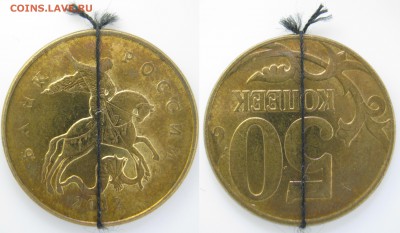 50 к. 2012г. М поворот 180*; до 28.09 - IMG_0065 копия