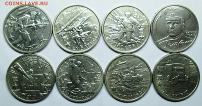 2руб города герои 7шт+гагарин  23сент 22-00мск - IMG_0471.JPG