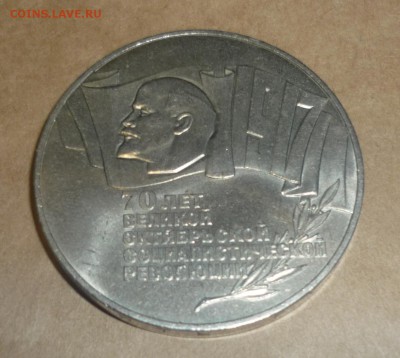 Шалашик , Шайба , немного юбилейки СССР - P1130989.JPG