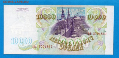 РОССИЯ 10 000 1993 до 25.09 22.00 мск - Без имени-1