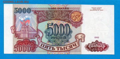 РОССИЯ 5000 1993 до 25.09  22.00 мск - Без имени-4