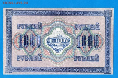 1000 рублей 1917 до 25.09 22.00 мск - Без имени-8