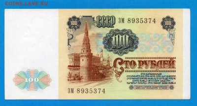 СССР 1000 1991 вз Ленин до 25.09 22.00 мск - Без имени-12