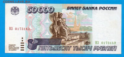 РОССИЯ 50 000 1995 до 25.09 22.00 мск - Без имени-19