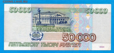 РОССИЯ 50 000 1995 до 25.09 22.00 мск - Без имени-20