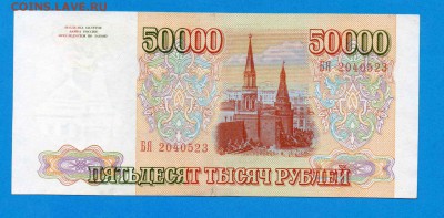 РОССИЯ 50 000 1993 до 25.09 22.00 мск - Без имени-26