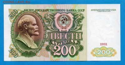 СССР 200 АА 1991 aUNC до 11.09 22.00 мск - Без имени-42