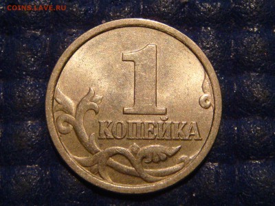 RRR 1998 сп 1 копейка шт. 1.12 по А.С. до 22-00 24.09.14 - DSC00901.JPG