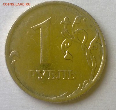 1 рубль 2008 ммд непрочекан до 26.09 - WP_20140922_018-1