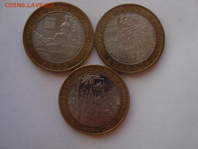 10 рублей БИМ ДГР 2007 ММД комплект до 24.09 - 1