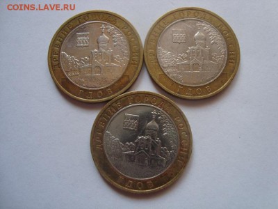 10 рублей БИМ ГДОВ ММД 3 шт. до 24.09 - 1