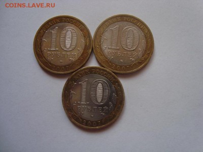 10 рублей БИМ ГДОВ ММД 3 шт. до 24.09 - 2