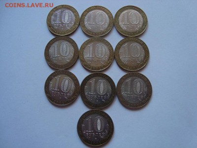 10 рублей БИМ МИНИСТЕРСТВА 10 шт. до 24.09 - 2
