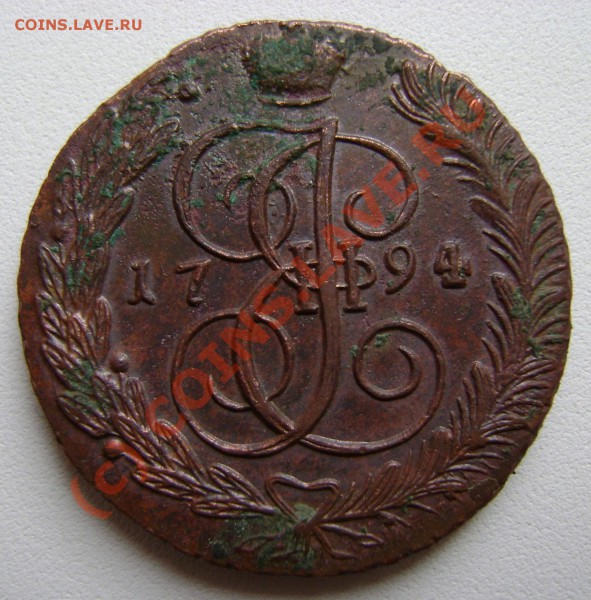 5 копеек 1792г. АМ. До 20.04.2010 в 23.00мск. - DSC03287.JPG