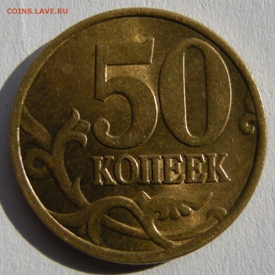 50 копеек 2002 СП штемпельная - до 24.09.14. 22:00 мск. - р