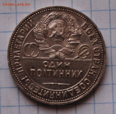Чешую и СССР на молодую Россию. - Изображение 729_croped