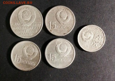 Юбилейные монеты СССР .1967. 5 шт. Хорошие. - -N447-5c0uE