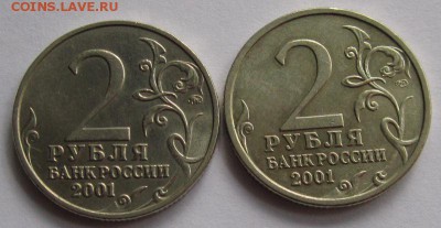 Двушки города-герои мешковые 7шт+2р. Гагарин ммд и сп - IMG_1224.JPG