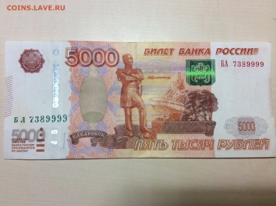 5000 рублей, интересна ли данная бона - image