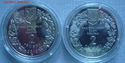 УКРАИНА 2 гривны 2008 и 2012 гг., до 24.09.14 г., 22.00 мск. - украина 2.JPG