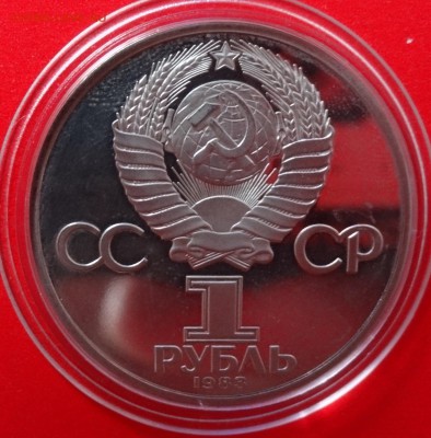 1 рубль 1983 г. Терешкова стародел до 27.09.2014г 22-00 - DSC00745.JPG