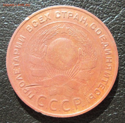 5 копеек 1924 года до 25.09 в 22.00 мск - IMG_0746.JPG