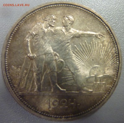 1 рубль 1924 unc до 22.09 23-00 МСК - P1040679.JPG