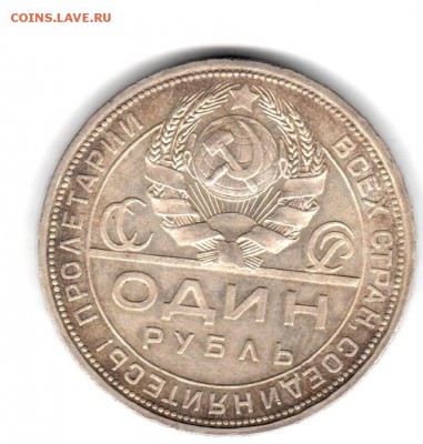 1 рубль 1924 unc до 22.09 23-00 МСК - рубль2