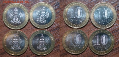 10 руб. 2005 г. Регионы UNC – 24 шт. до 26.09.14 - Красн. кр.JPG