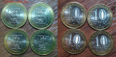 10 руб. 2005 г. Регионы UNC – 24 шт. до 26.09.14 - Москва.JPG