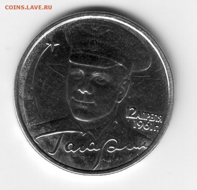 2 рубля Гагарин 2001г. без знака двора до 28.09.2014 22-00 - 02