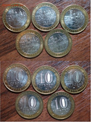 10 руб. Белгород, Каргополь, Торжок UNC – 15 шт. до 26.09.14 - Белгород.JPG