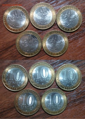 10 руб. Белгород, Каргополь, Торжок UNC – 15 шт. до 26.09.14 - Торжок.JPG