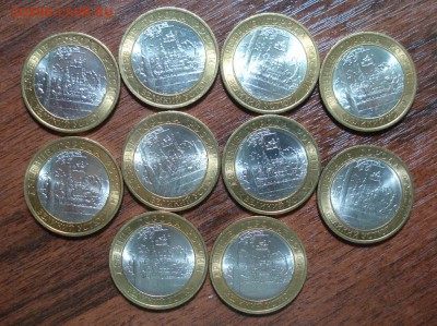 10 руб. Великий Устюг СПМД  (UNC) – 10 шт. до 26.09.14 - Вел. Устюг 1.JPG