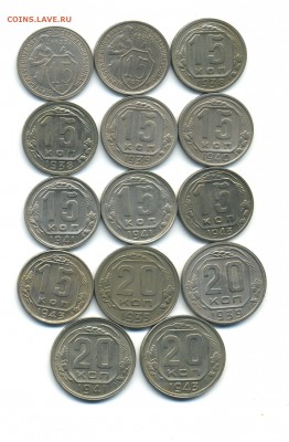 15-20 коп. 1932-1943 XF (26.09. 22:00) - Р